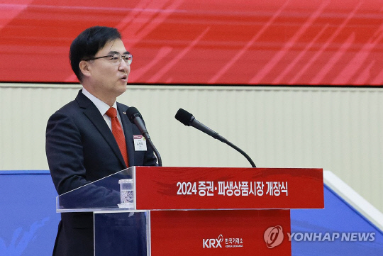 손병두 한국거래소 이사장이 2일 오전 서울 영등포구 여의도 한국거래소에서 열린 2024 증권ㆍ파생상품시장 개장식에서 개장식사를 하고 있다. 연합뉴스